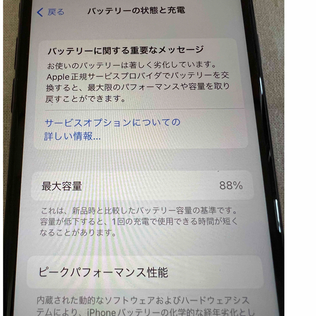 iPhone(アイフォーン)のApple iPhone SE2 128GB Black simフリー スマホ/家電/カメラのスマートフォン/携帯電話(スマートフォン本体)の商品写真