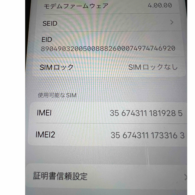 iPhone(アイフォーン)のApple iPhone SE2 128GB Black simフリー スマホ/家電/カメラのスマートフォン/携帯電話(スマートフォン本体)の商品写真