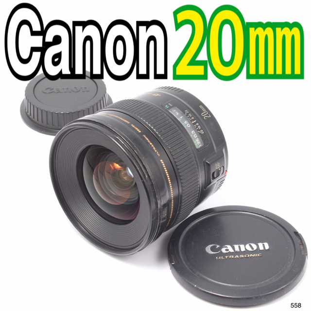 キヤノン Canon EF 20mm F2.8 USM