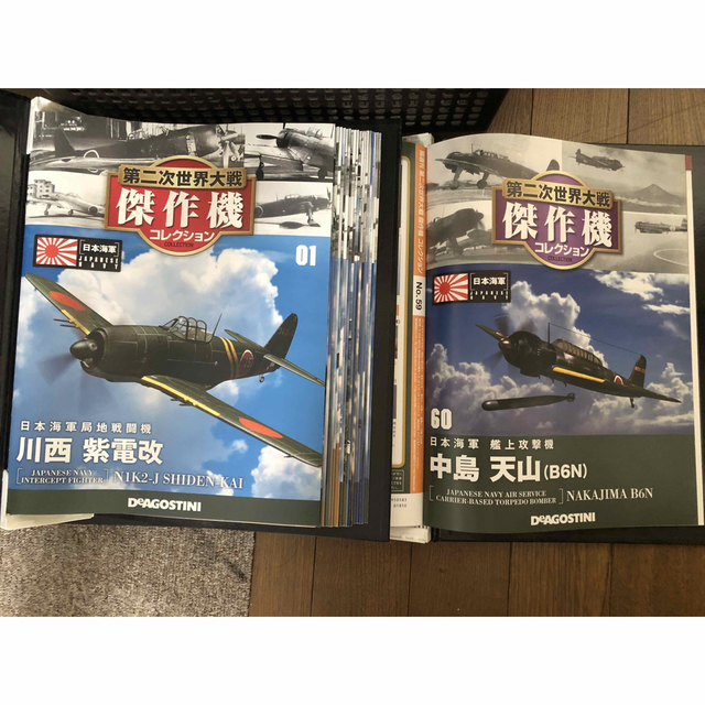 第二次世界大戦　傑作機コレクション　中島　一式戦闘機　隼　（ジャンク）