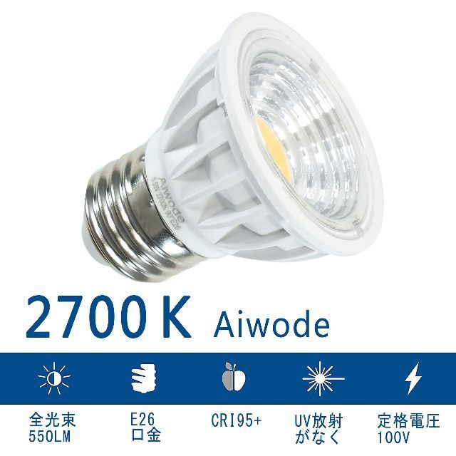 AiwodeライティングレールE26口金 ダクトレール用照明器具間接照明 ブラッ