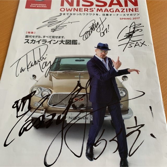 日産オーナーマガジン非売品クレイジーケンバンドメンバー直筆サイン入り