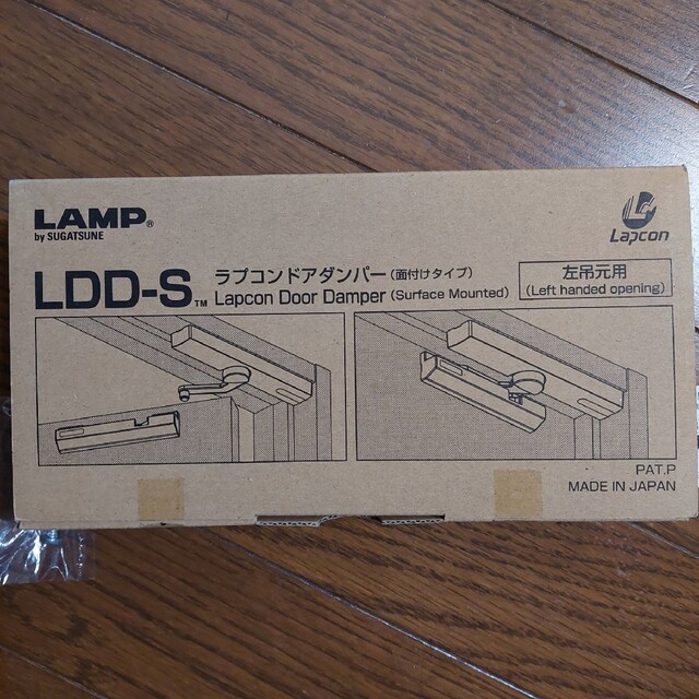 スガツネ工業 ラプコンドアダンパー LDD-S-L DBR ハンドメイドのインテリア/家具(家具)の商品写真