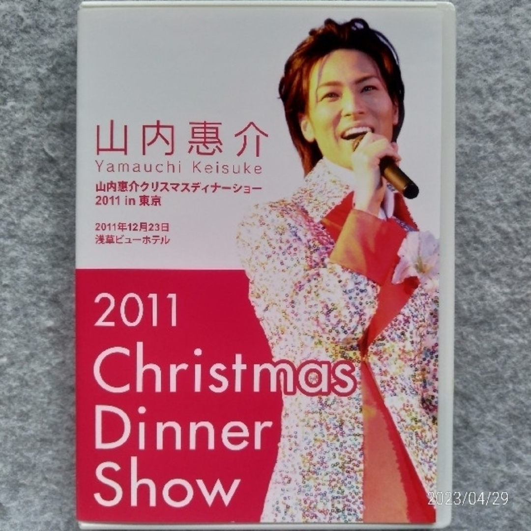 クリスマスディナーショー山内惠介　DVD   2011