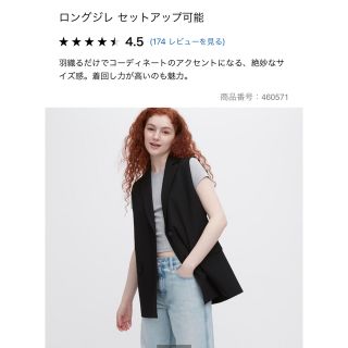 ユニクロ(UNIQLO)のユニクロ　ロングジレ　ブラック(ベスト/ジレ)