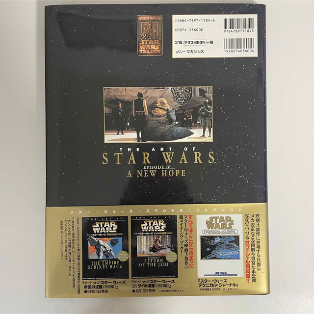 アート・オブ・スターウォーズ新たなる希望<特別篇> エンタメ/ホビーのDVD/ブルーレイ(外国映画)の商品写真