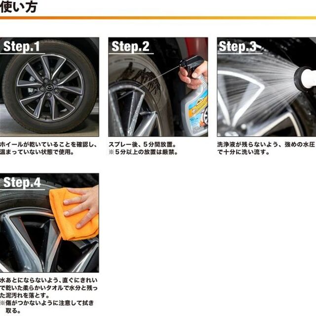 アーマオール　タイヤ&ホイール洗浄剤 ジェルタイプ スプレーボトル　２本セット 自動車/バイクの自動車(洗車・リペア用品)の商品写真