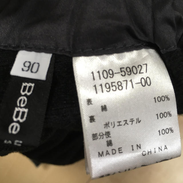BeBe(ベベ)のズボン キッズ/ベビー/マタニティのキッズ服男の子用(90cm~)(パンツ/スパッツ)の商品写真