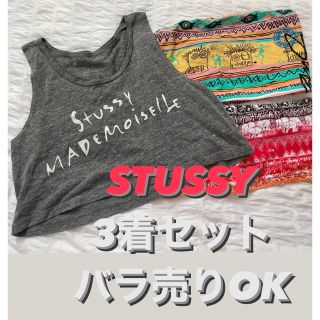 ステューシー(STUSSY)のSTUSSY【即納】ステューシー 3着セット タンクトップ ベアトップ (タンクトップ)