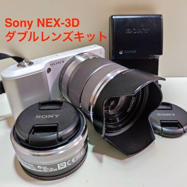 Sony α NEX-3D、ダブルレンズキット、ホワイト、チルト可動液晶-