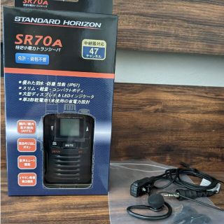 新品未使用　スタンダード　トランシーバー　SR70A(アマチュア無線)