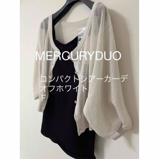 マーキュリーデュオ(MERCURYDUO)のMERCURYDUO  コンパクトシアーカーデ　オフホワイト　(カーディガン)