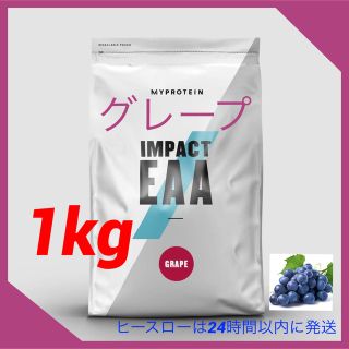 マイプロテイン(MYPROTEIN)のマイプロテイン　インパクトEAA【グレープ1kg】(アミノ酸)