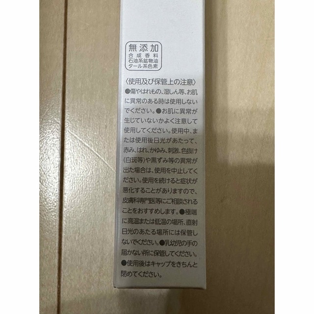 Macchia Label(マキアレイベル)のマキアレイベル　新品 コスメ/美容のスキンケア/基礎化粧品(オールインワン化粧品)の商品写真