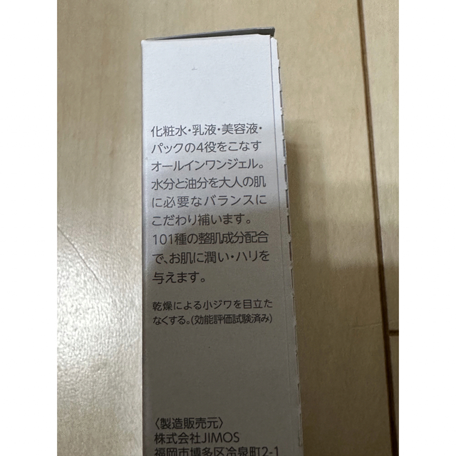 Macchia Label(マキアレイベル)のマキアレイベル　新品 コスメ/美容のスキンケア/基礎化粧品(オールインワン化粧品)の商品写真