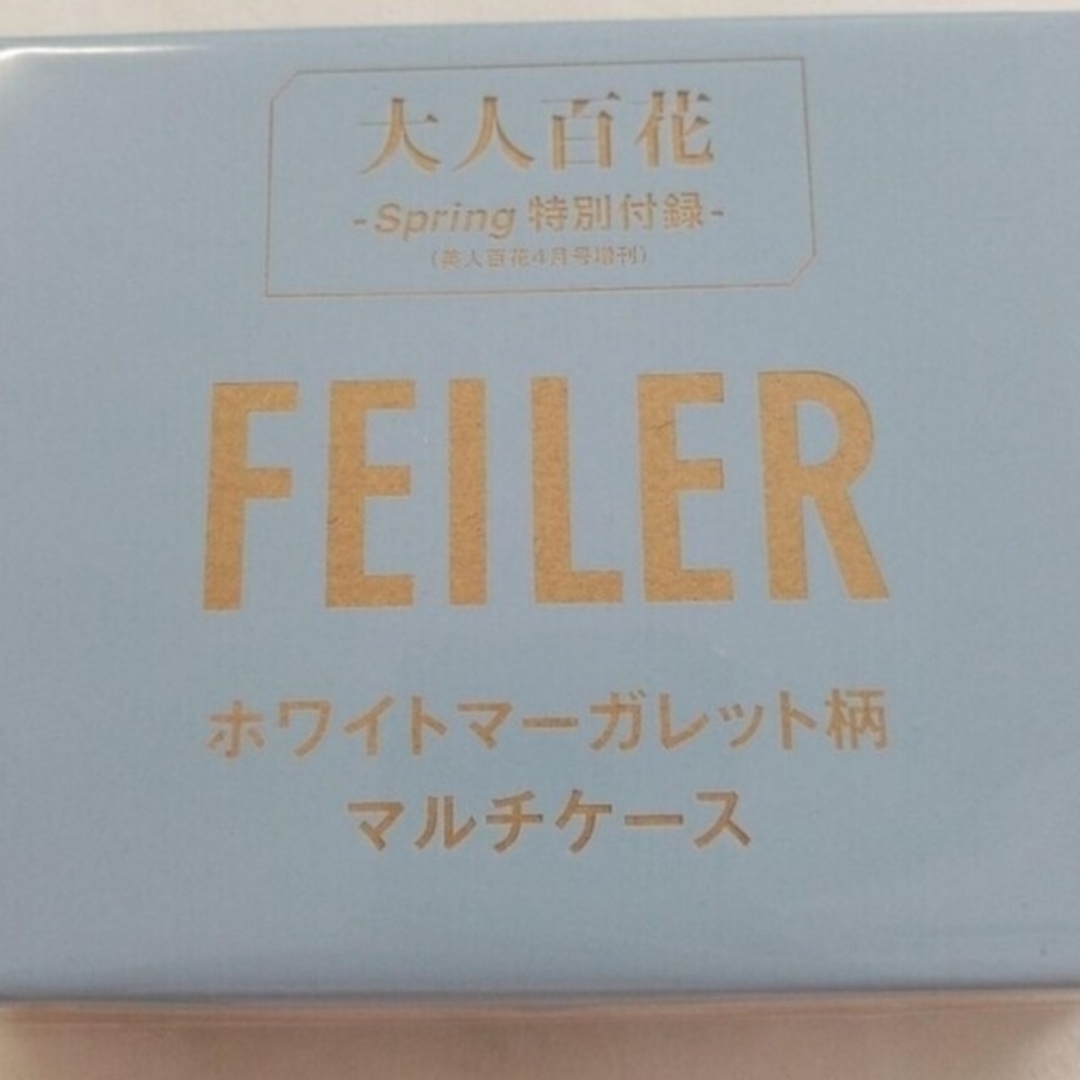 FEILER(フェイラー)の大人百花  美人百花  フェイラー マルチケース  雑誌 付録 レディースのファッション小物(財布)の商品写真