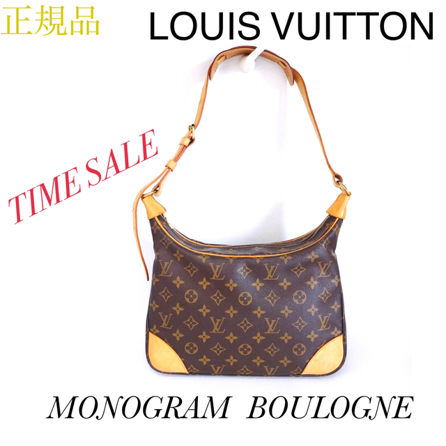 【正規品】LOUIS VUITTON ルイヴィトン モノグラム ブローニュ