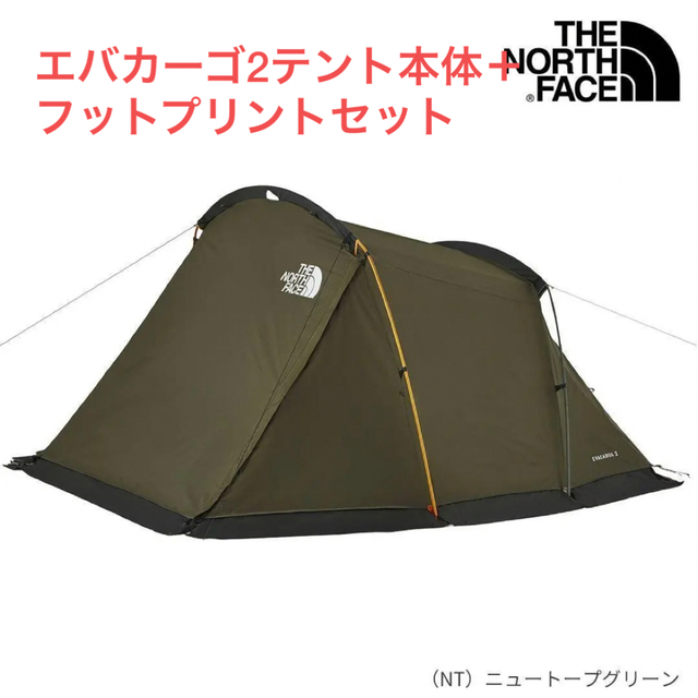 値下げ ノースフェイス evacargo2+フットプリントセット エバカーゴ2