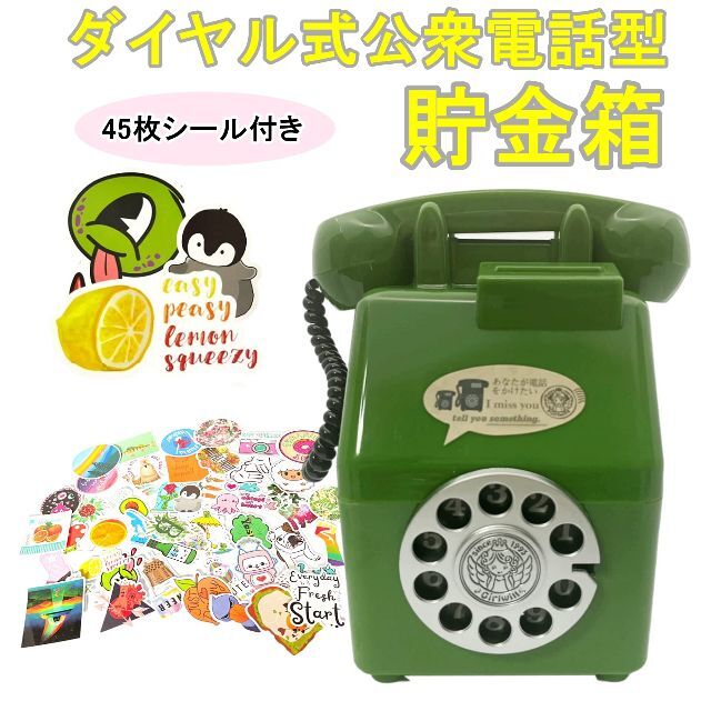 色: グリーン】Anopono 公衆 型 貯金箱 昭和レトロ 昔懐かしい 色: グリーン】Anopono 公衆 型 貯金箱 昭和レトロ 昔懐かしい