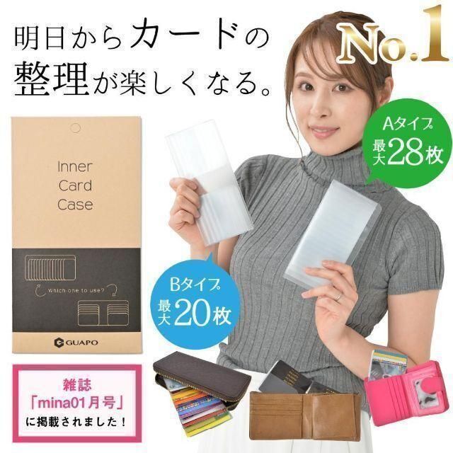 GUAPO インナーカードケース Bタイプ単品 レディースのファッション小物(財布)の商品写真