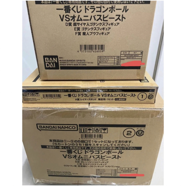 ドラゴンボール - 1ロット 一番くじ ドラゴンボール VSオムニバス