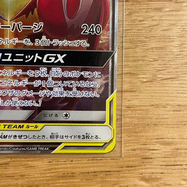 ポケモンカード ラティアス＆ラティオスGX sa 2