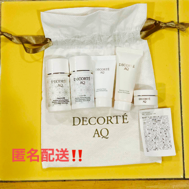 COSME DECORTE(コスメデコルテ)の【匿名配送‼️】コスメデコルテ　AQ  エマルジョン他　トラベルセット コスメ/美容のスキンケア/基礎化粧品(化粧水/ローション)の商品写真