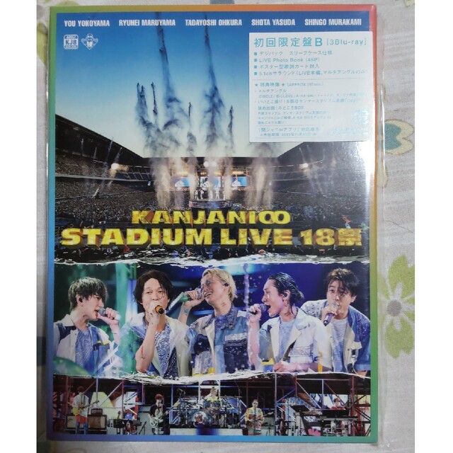 関ジャニ∞ 18祭 初回限定盤Bエンタメ/ホビー