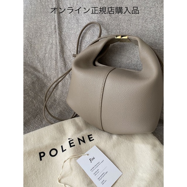 美品✳︎Polene✳︎ポレーヌ✳︎Beri✳︎ベリ✳︎トープテクスチャード-