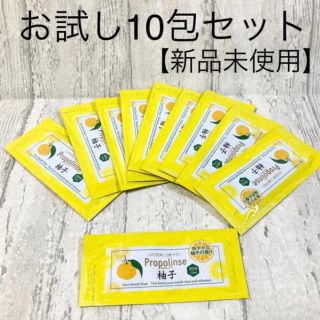 プロポリンス 口腔ケア 口臭ケア お試し10包セット 携帯口内洗浄液 (口臭防止/エチケット用品)