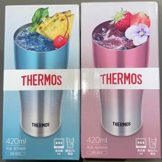 サーモス(THERMOS)のサーモス真空断熱タンブラー420ml 2個セット(タンブラー)