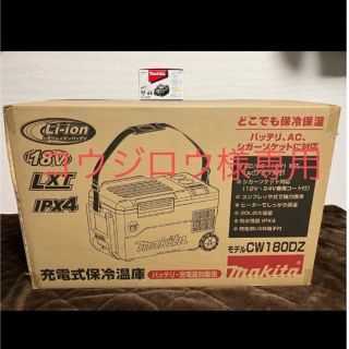マキタ(Makita)のマキタ　充電式保冷温庫　CW180DZ＋バッテリ　一個付(その他)