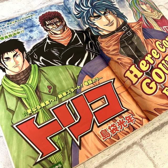 週刊 少年 ジャンプ 2012年 2月 号 トリコ TORIKO weeklyの通販 週刊 少年 ジャンプ 2012年 2月 号 トリコ TORIKO weeklyの通販