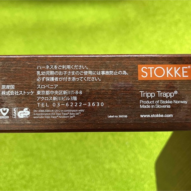 Stokke(ストッケ)のSTOKKE ストッケ トリップトラップ セット　ウォールナットブラウン キッズ/ベビー/マタニティの寝具/家具(その他)の商品写真