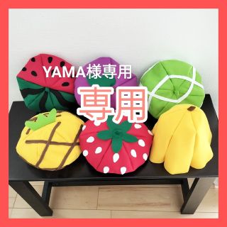 YAMA様専用(衣装一式)