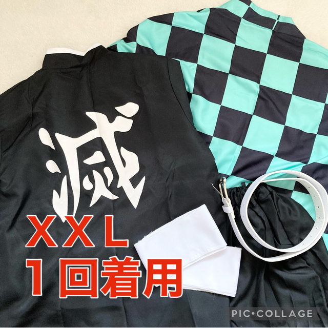 【１回着用】鬼滅の刃　炭治郎　コスプレ　衣装　XXL エンタメ/ホビーのアニメグッズ(その他)の商品写真