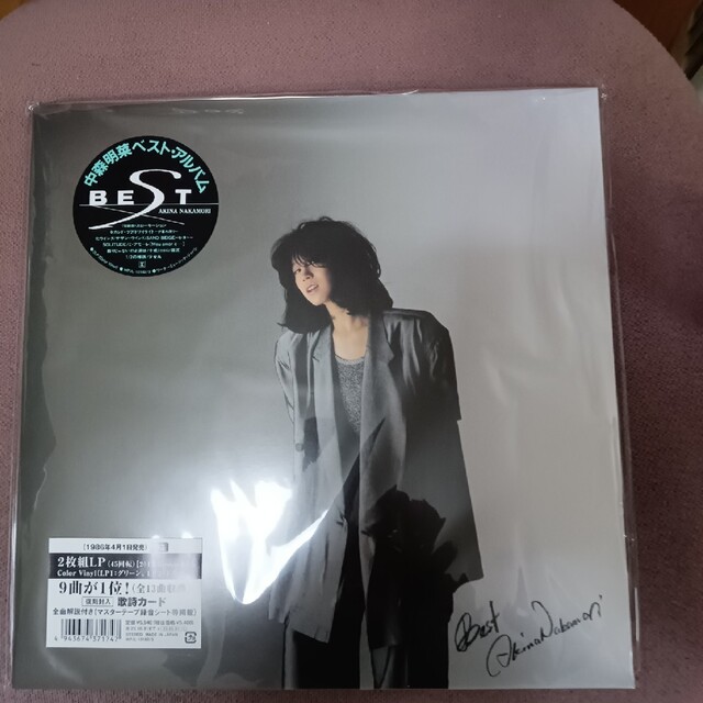 ＢＥＳＴ2LP(ColorVinyl)レコード盤中森明菜