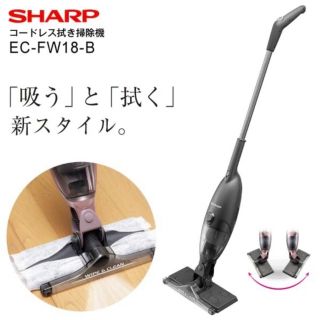 シャープ(SHARP)の【値下げ！】シャープ ワイパー掃除機 ブラック系 EC-FW18-B(1台)(掃除機)