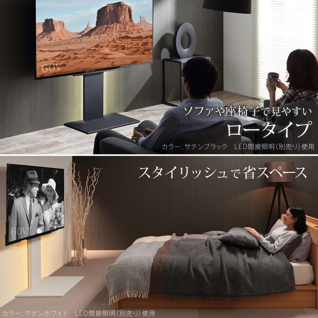 EQUALS イコールズ テレビ台 壁寄せテレビスタンド WALL V2 ロータ