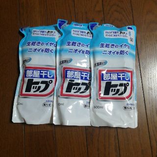 LION　部屋干しトップ　600ml✕３(洗剤/柔軟剤)