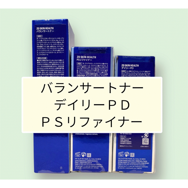 バランサートナー デイリーPD PSリファイナー ゼオスキン 【新作