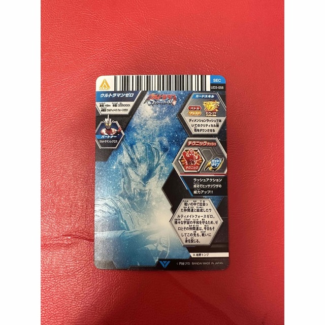 ウルトラマンゼロ ウルティメイトフォースゼロ ウルトラマン ウルトラマンゼロ ウルティメイトフォースゼロ ウルトラマン