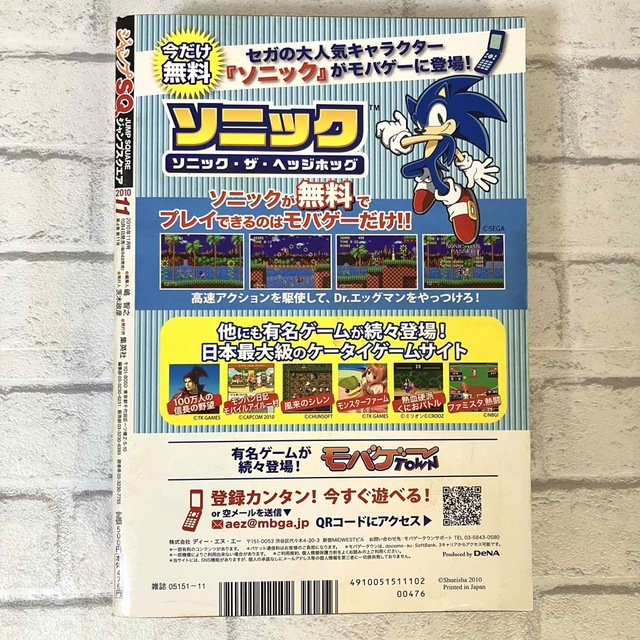 ジャンプスクエア SQ 2010年 11月 号 テガミバチ Letuer beeの ジャンプスクエア SQ 2010年 11月 号 テガミバチ Letuer beeの