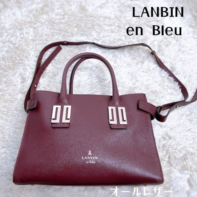 LANVIN en Bleu(ランバンオンブルー)のランバンオンブルー　2way リュクサンブール　レザー　ワインレッド レディースのバッグ(ショルダーバッグ)の商品写真