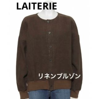 レイトリー(LAITERIE)の新品　LAITERIE レイトリー　リユールリネンブルゾン　ダークブラウン(ブルゾン)