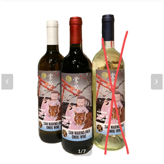 常若サンマリノ神社ワイン　寅年ラベル　赤&白　2本　果実酒　新品　訳あり(ワイン)