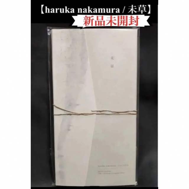 新品未開封【haruka nakamura feat.LUCA/未草】希少CD