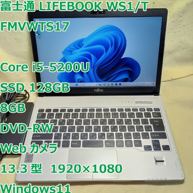 LIFEBOOK WS1◇i5-5200U/SSD 128G/8G/DVDRW から厳選した 7040円 feeds