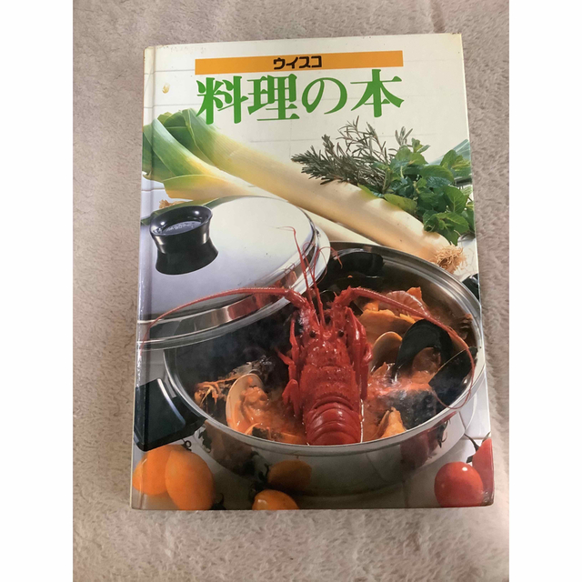 値下げしました インコア  鍋セットピース+料理の本使い方