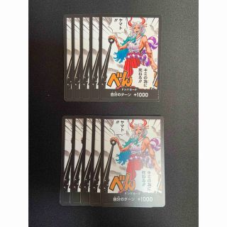 ワンピース(ONE PIECE)の【最安値】【10枚セット】最強ジャンプ付録　ドン！！カード　ヤマト②(シングルカード)